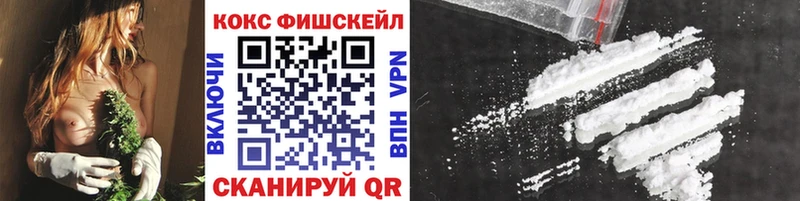 Cocaine FishScale Горячий Ключ