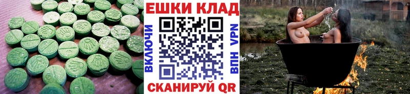 ЭКСТАЗИ VHQ Горячий Ключ