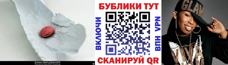 площадка телеграм  Горячий Ключ  Экстази 280 MDMA 