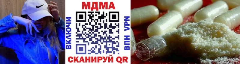 MDMA кристаллы  продажа наркотиков  Горячий Ключ 