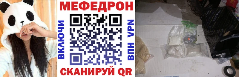 МЕФ мяу мяу  дарнет шоп  Горячий Ключ 