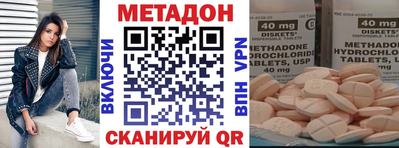 даркнет сайт Горячий Ключ Метадон белоснежный