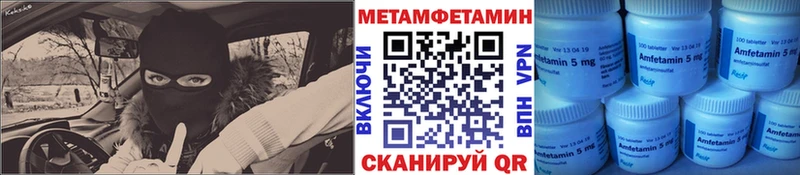 МЕТАМФЕТАМИН пудра Горячий Ключ
